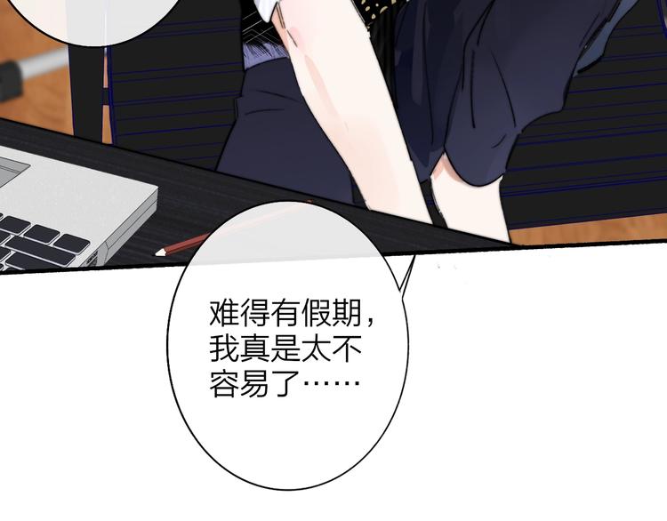 非友人关系漫画,第66话 征服你1图