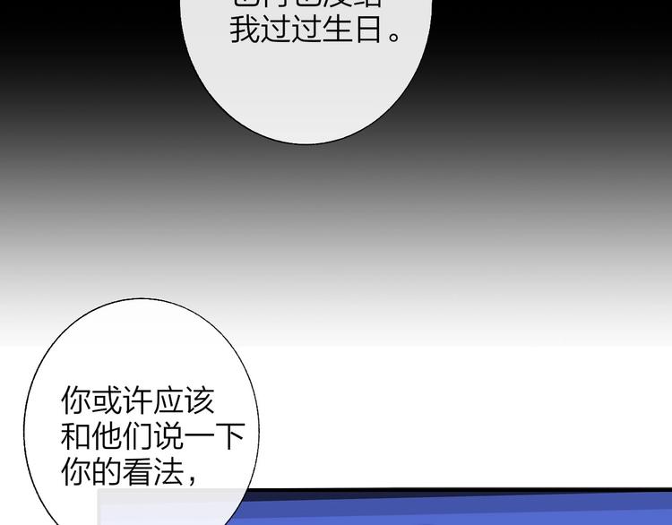 樱花漫画官方正版官网入口漫画,第46话 别有用心1图