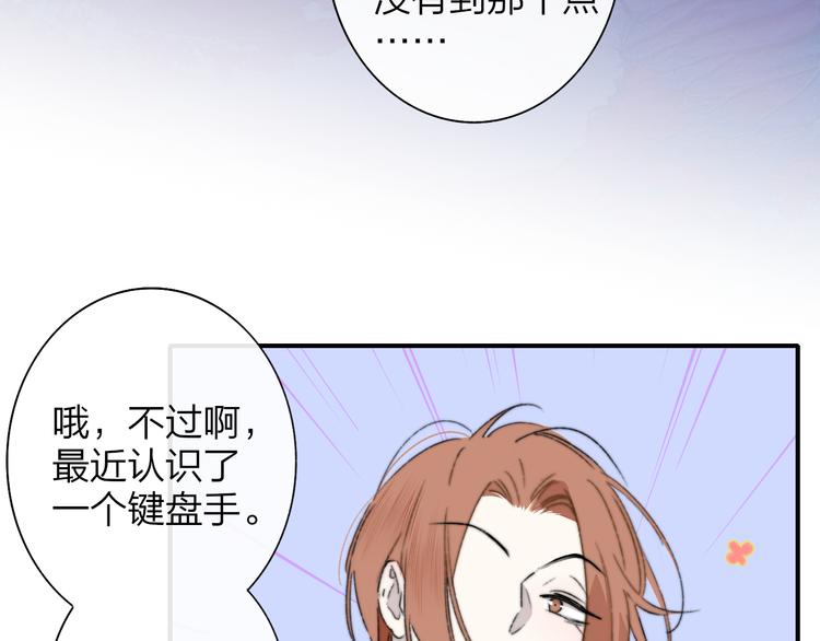 樱花漫画官方正版官网入口漫画,第68话 我要走了1图
