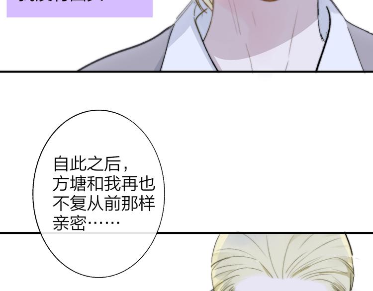 非友人关系more than just friends漫画,第59话 让给我吧！1图