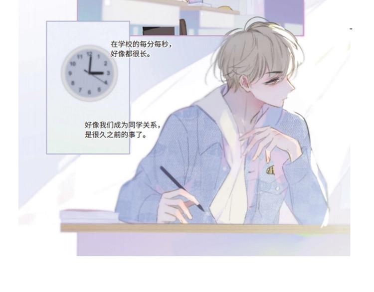 樱花漫画官方正版官网入口漫画,同学关系完结篇+非友人关系预售1图