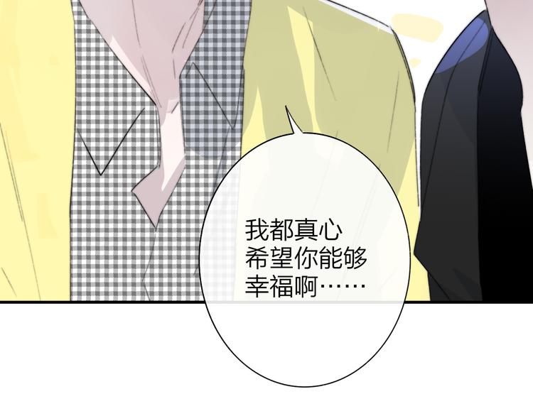 非友人关系漫画,第一季完结篇 后会有期！2图