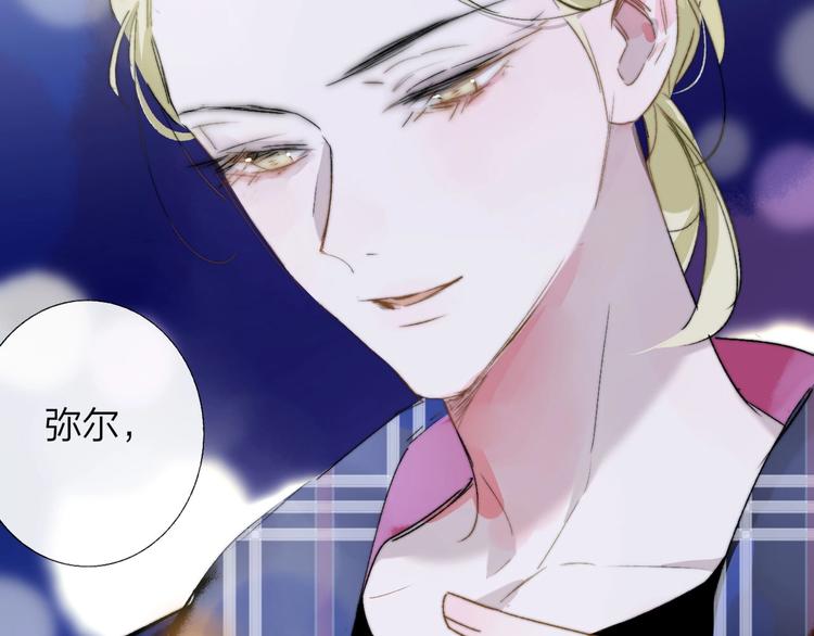 樱花漫画官方正版官网入口漫画,第46话 别有用心2图