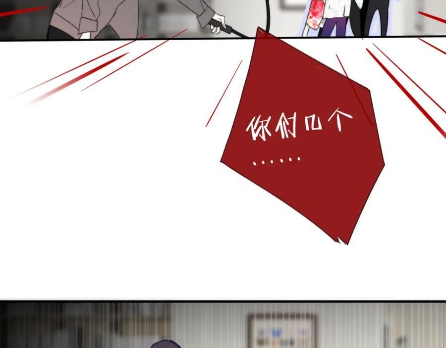 非友人关系漫画,第62话 阿明的身份是？2图
