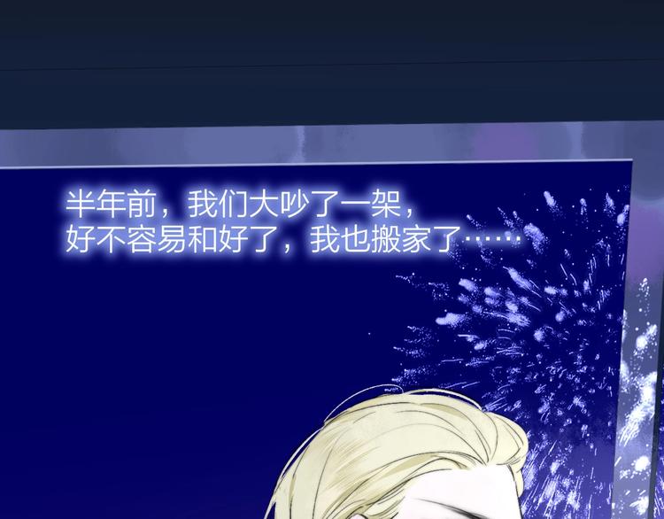 樱花漫画官方正版官网入口漫画,第47话 倾慕2图