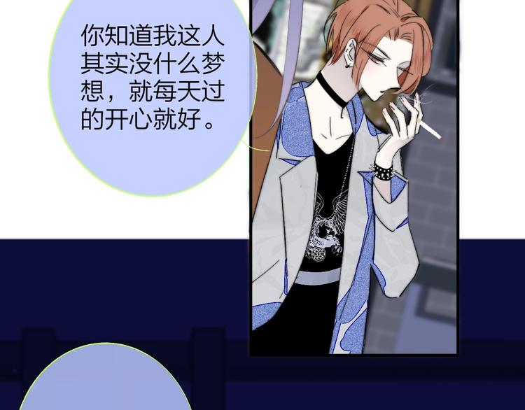 樱花漫画官方正版官网入口漫画,第51话 自由2图