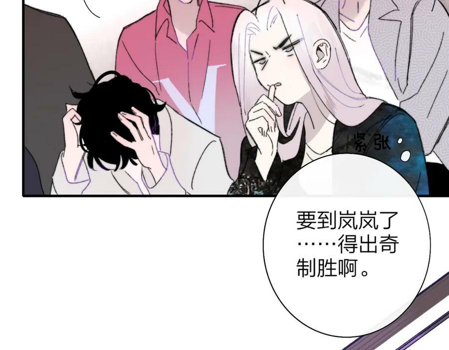 非友人关系more than just friends漫画,第53话 来我的世界看看吧2图
