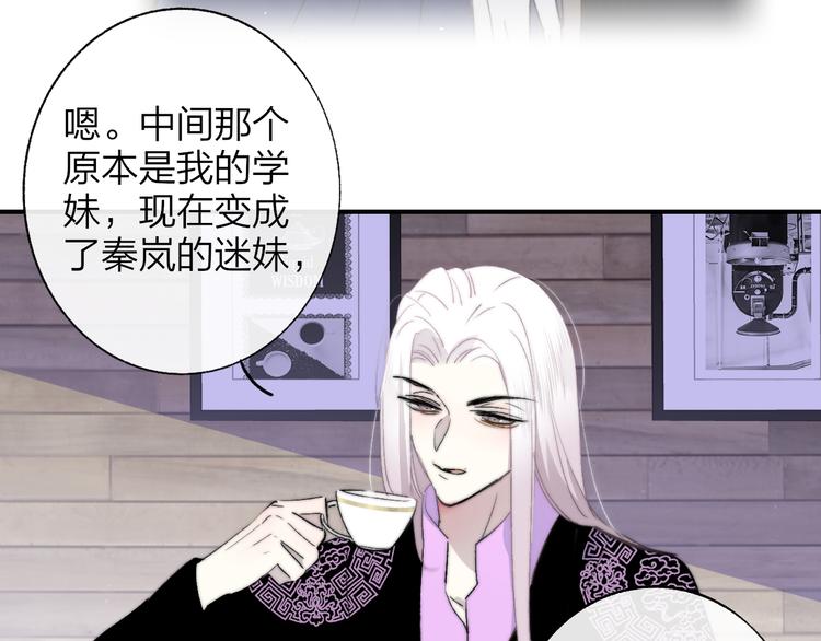 非友人关系虐吗漫画,第58话 情敌？助攻？2图