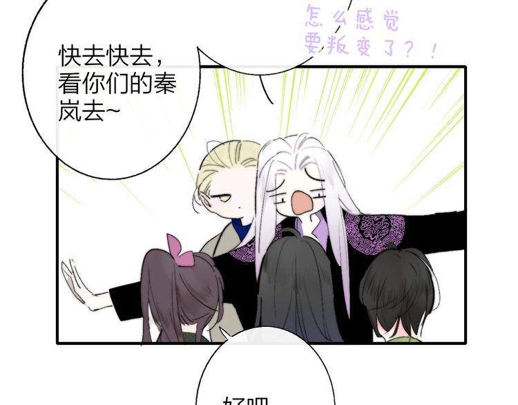 非友人关系虐吗漫画,第58话 情敌？助攻？2图