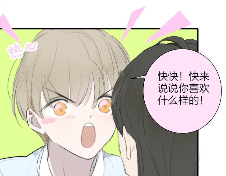 非友人关系漫画,秦小凤篇 分别之际，再见方塘1图