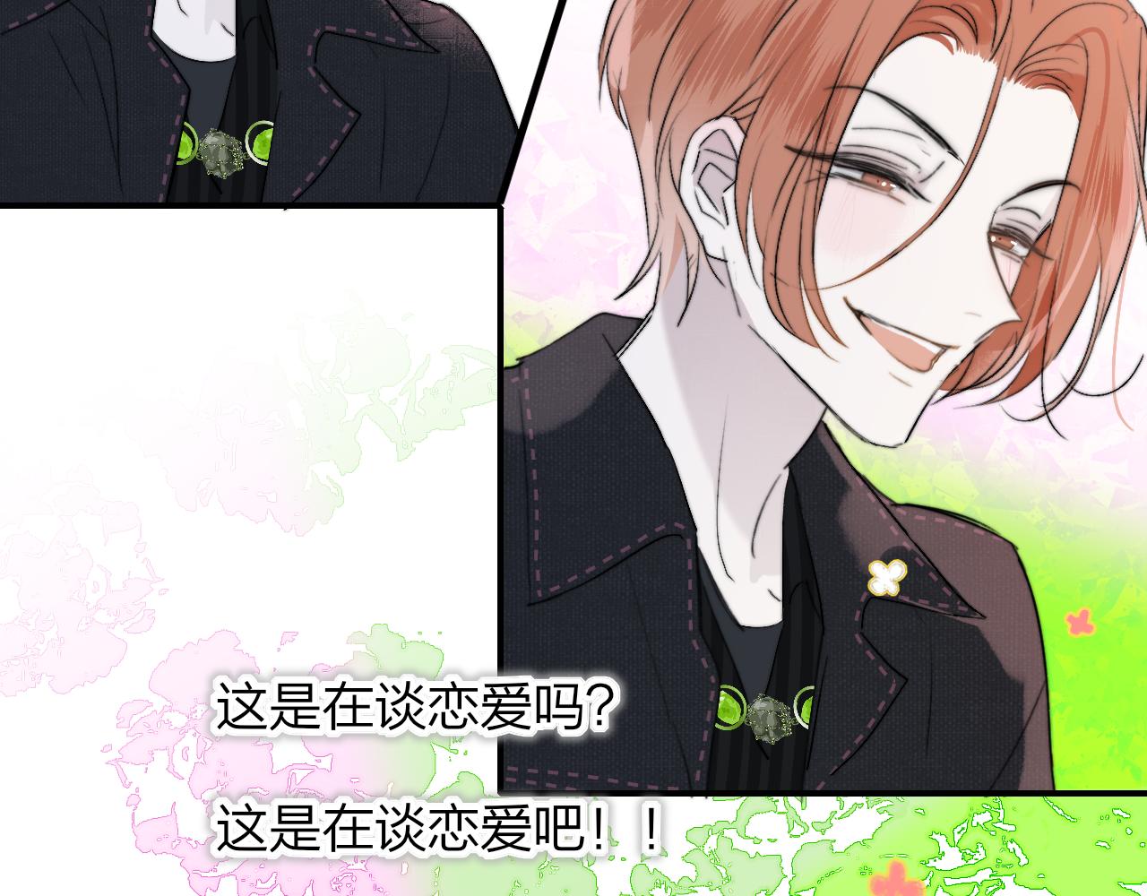 樱花漫画官方正版官网入口漫画,第32话 醉酒2图