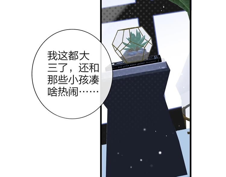 非友人关系虐吗漫画,第31话 徐可榛2图
