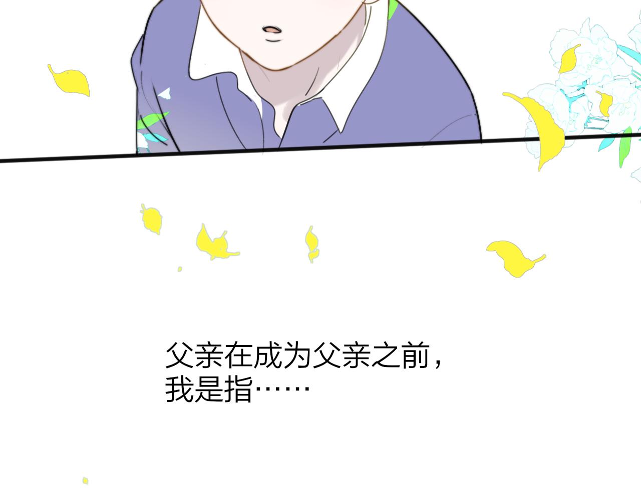 樱花漫画官方正版官网入口漫画,第18话 为什么要帮他？2图