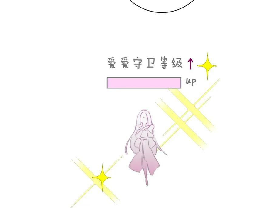 非友人关系more than just friends漫画,第50话 更衣室内2图