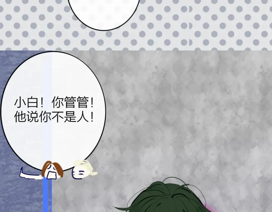 非友人关系more than just friends漫画,第60话 刺激！密室跳脱！2图