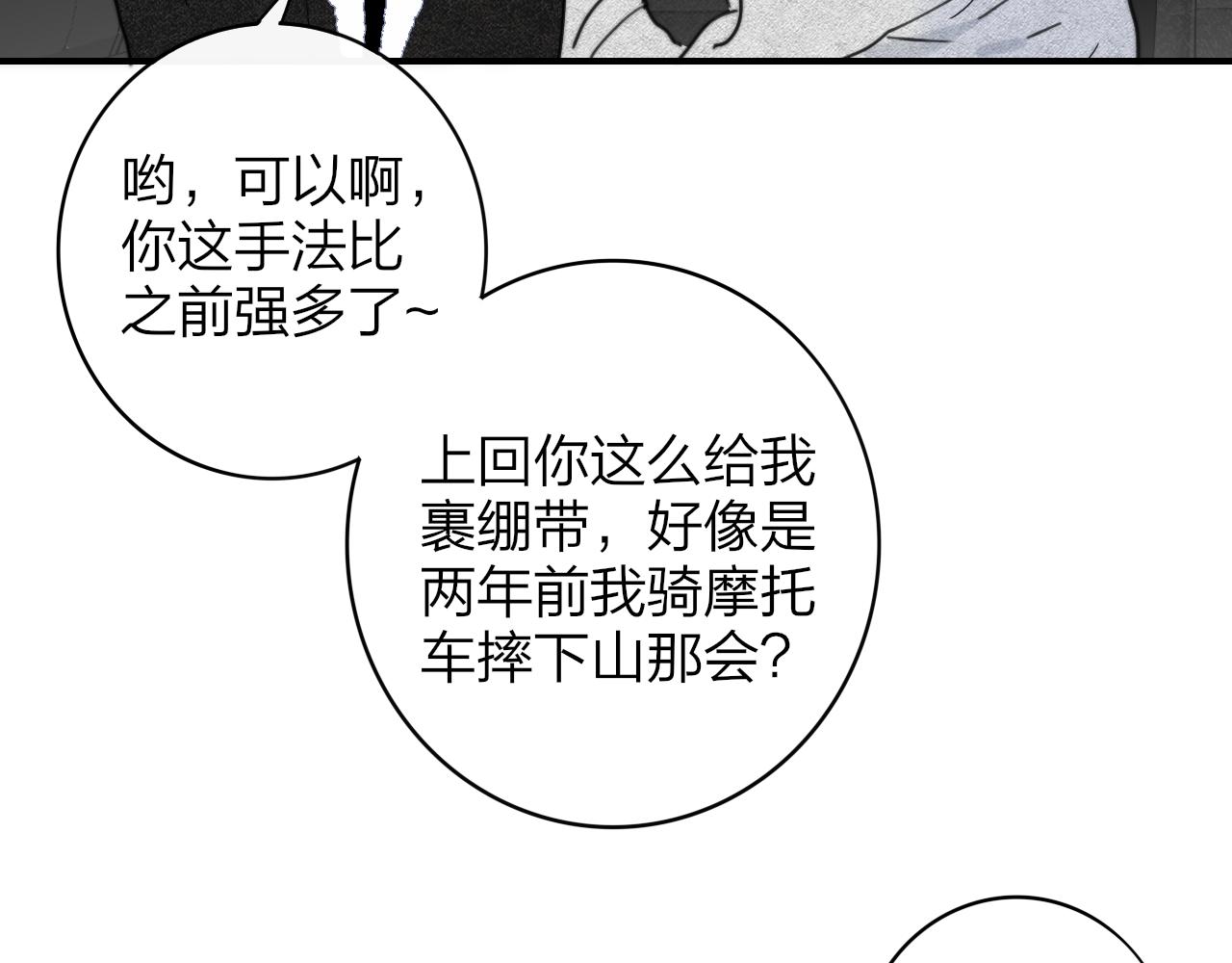 非友人关系more than just friends漫画,第16话 背后贴贴2图