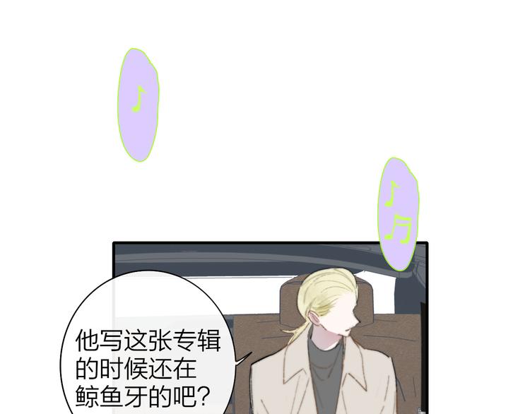 樱花漫画官方正版官网入口漫画,后记（上）各自的生活1图