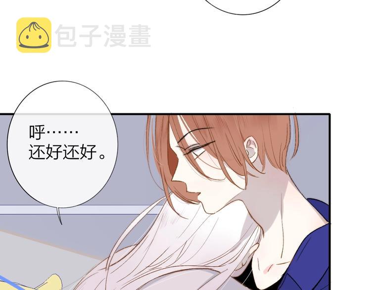 非友人关系虐吗漫画,第31话 徐可榛1图