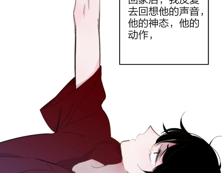 非友人关系虐吗漫画,第34话 傲娇小迷弟？1图
