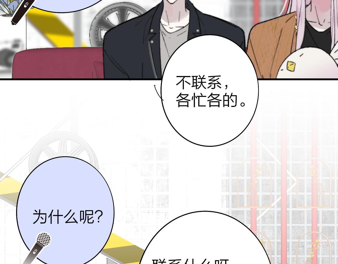 非友人关系more than just friends漫画,第39话 Out-planned_意料之外2图