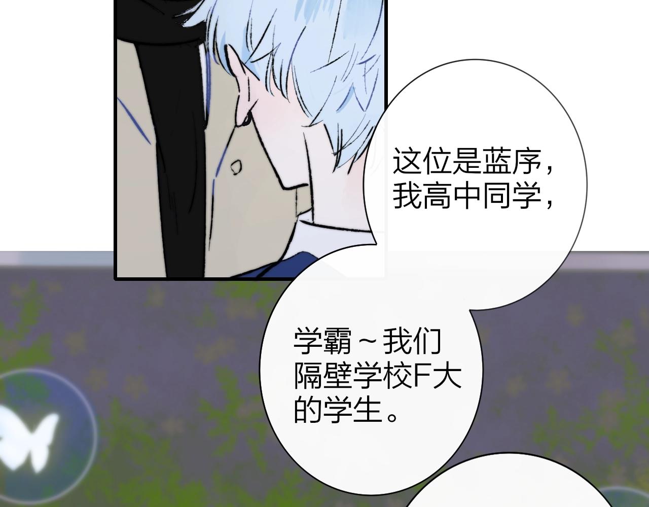 非友人关系oh漫画,第1话 好久不见……又要走？1图