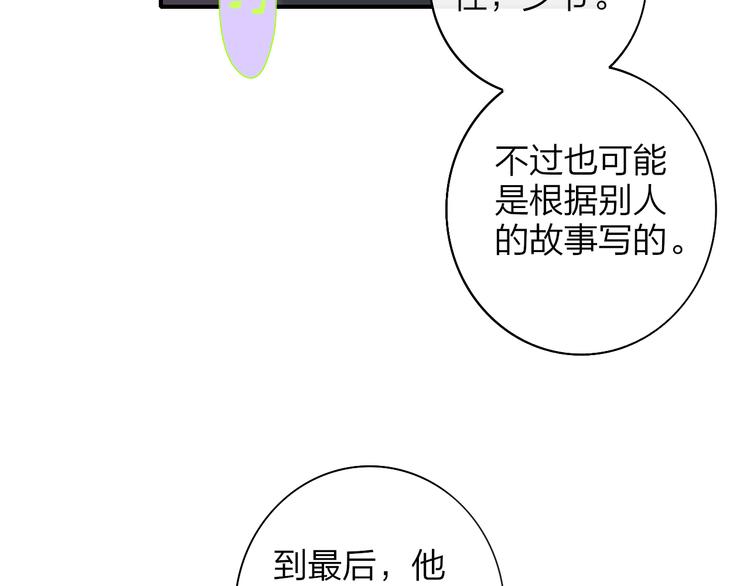 樱花漫画官方正版官网入口漫画,后记（上）各自的生活1图
