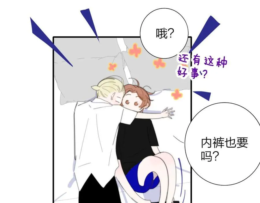 樱花漫画官方正版官网入口漫画,第78话 秦岚的高中2图