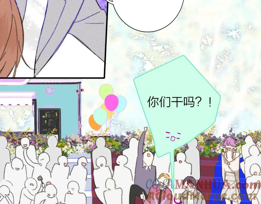 非友人关系虐吗漫画,第52话 他是恋爱还是发财？2图