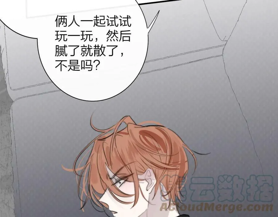 非友人关系more than just friends漫画,第42话 心跳2图