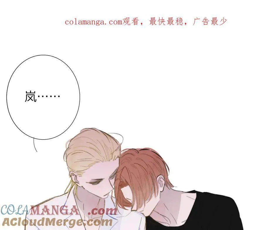 非友人关系漫画,第82话 我要失去家了1图
