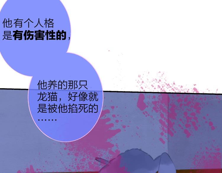 非友人关系more than just friends漫画,第53话 失控2图