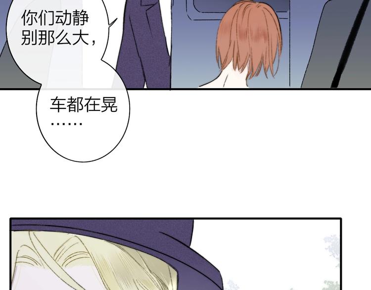 樱花漫画官方正版官网入口漫画,第26话 新造型2图