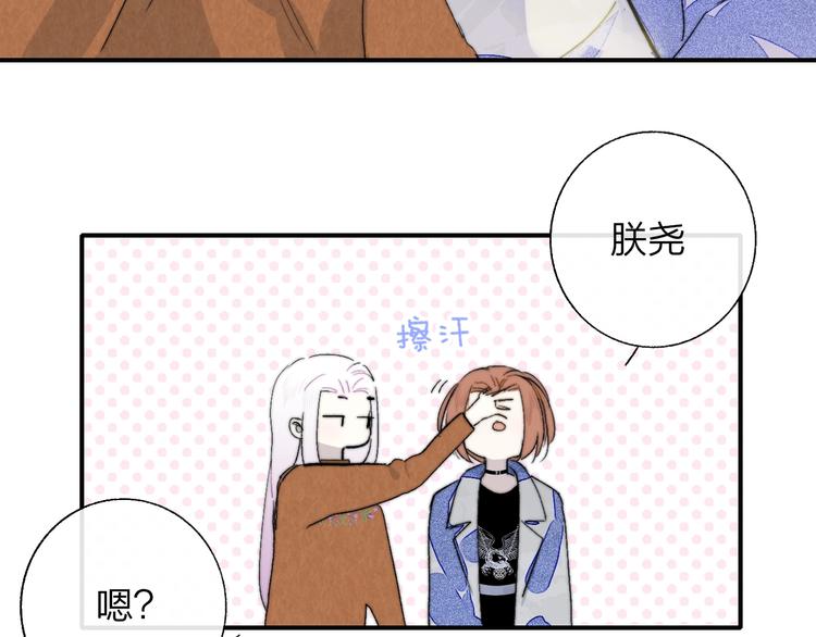 樱花漫画官方正版官网入口漫画,第51话 自由1图