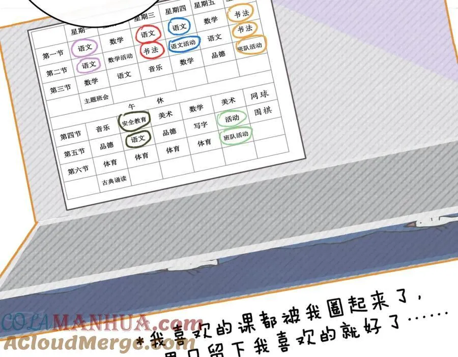 非友人关系more than just friends漫画,第60话 刺激！密室跳脱！1图