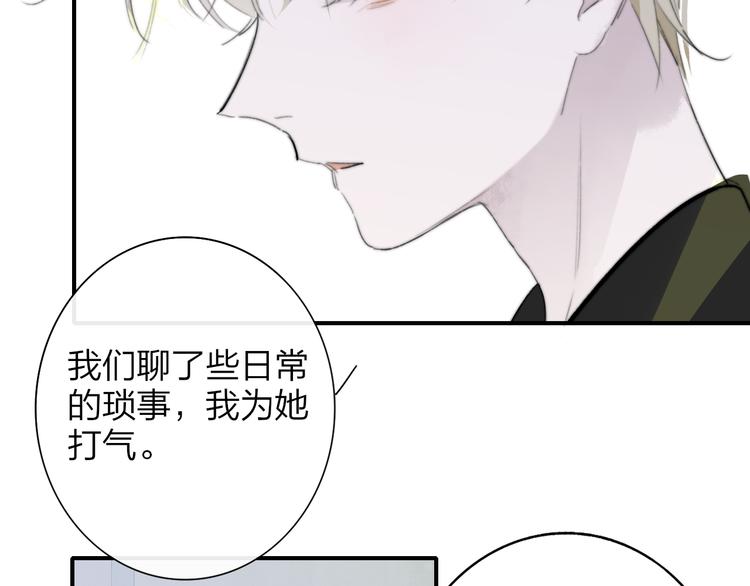 樱花漫画官方正版官网入口漫画,秦小凤篇 后来，我们都长大了2图