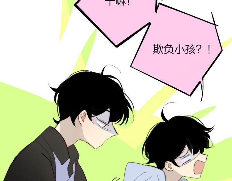 非友人关系漫画,兄弟篇 哥哥要约会？！1图