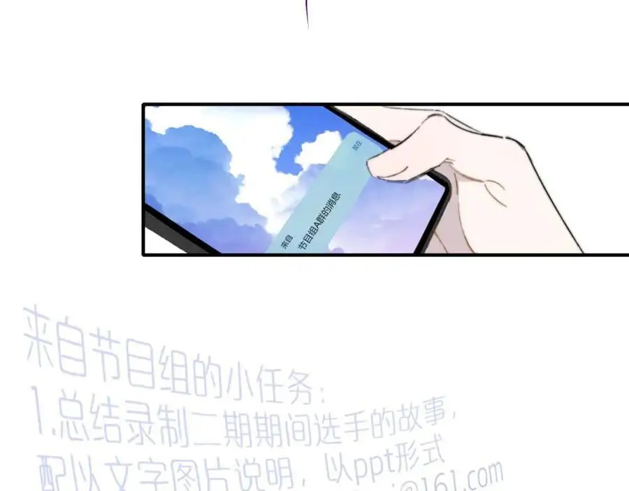 非友人关系漫画,第71话 约会（下）2图