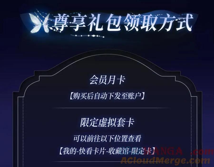 樱花漫画官方正版官网入口漫画,非友人特典季·2月10日 白哥哥&amp;amp;狐狸岚即将登场~1图