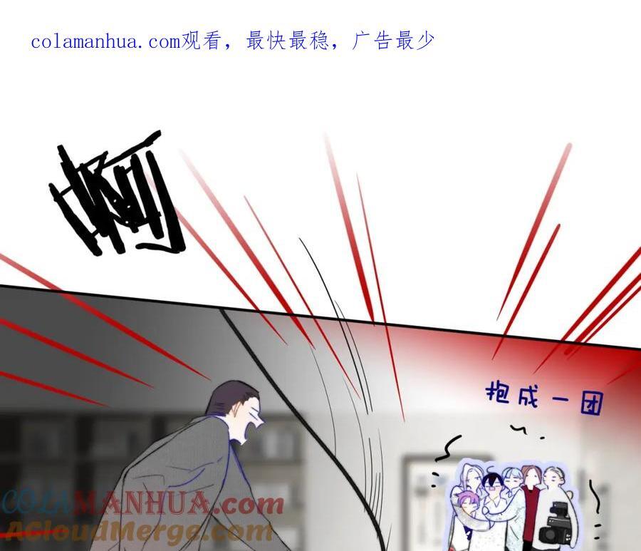 非友人关系漫画,第62话 阿明的身份是？1图