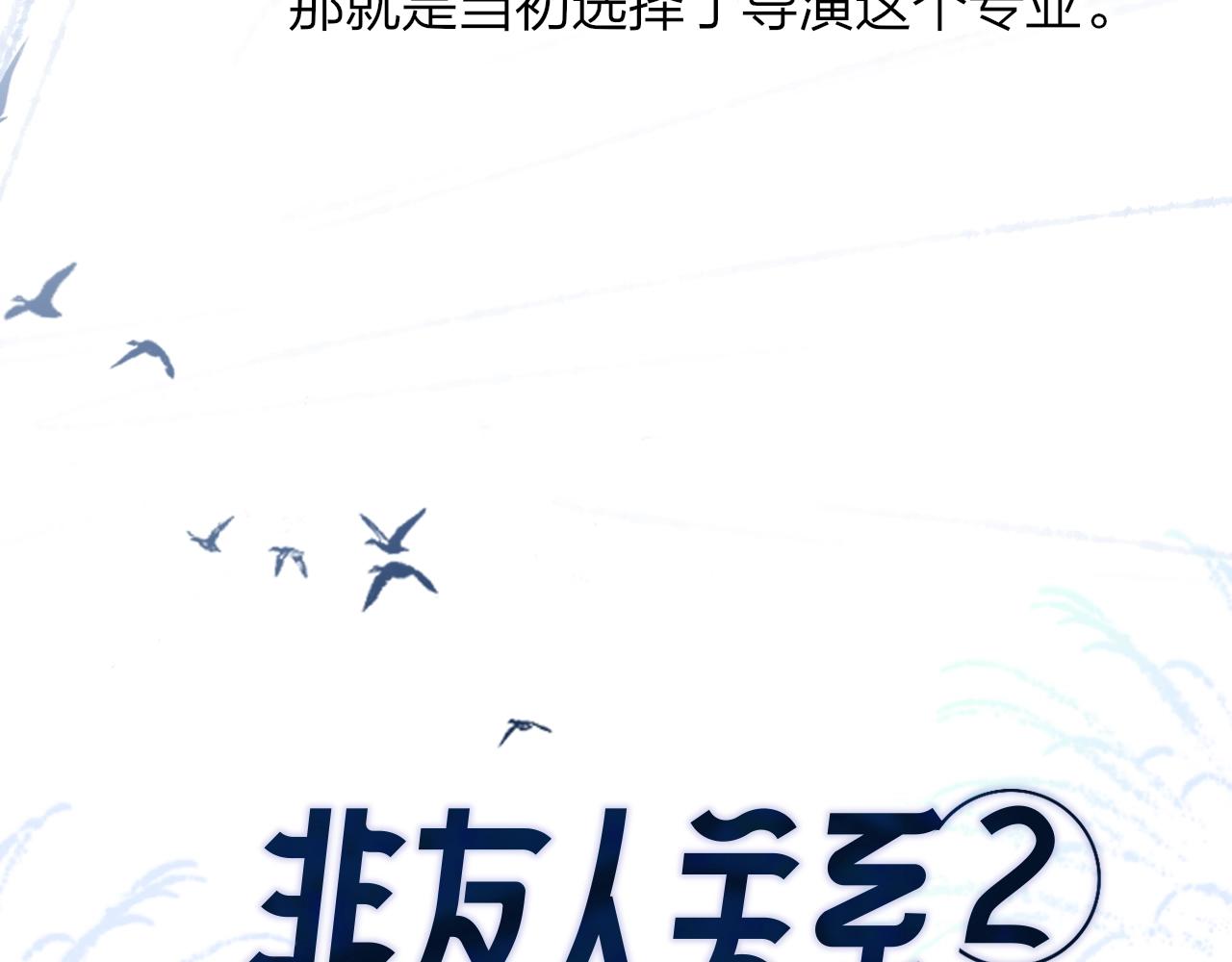非友人关系漫画,第1话 好久不见……又要走？2图
