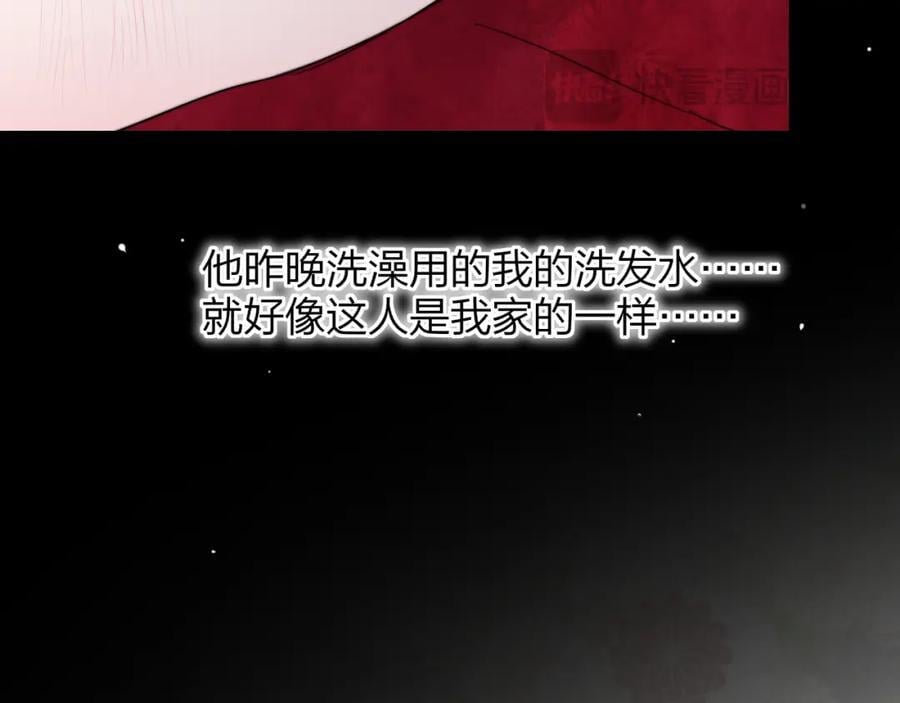 非友人关系漫画,第62话 阿明的身份是？2图