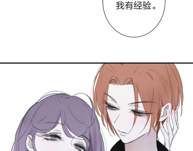 非友人关系more than just friends漫画,秦小凤篇 我不会放过你的！2图