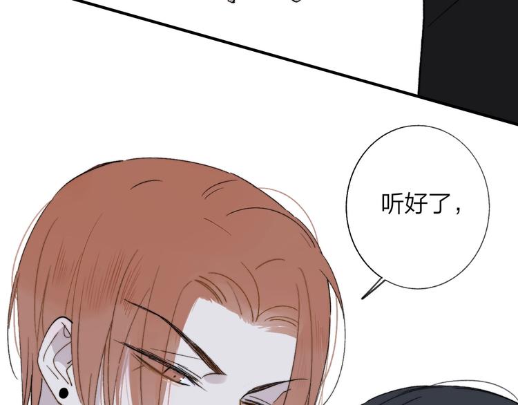 非友人关系more than just friends漫画,第11话 真巧，想我了吗？2图