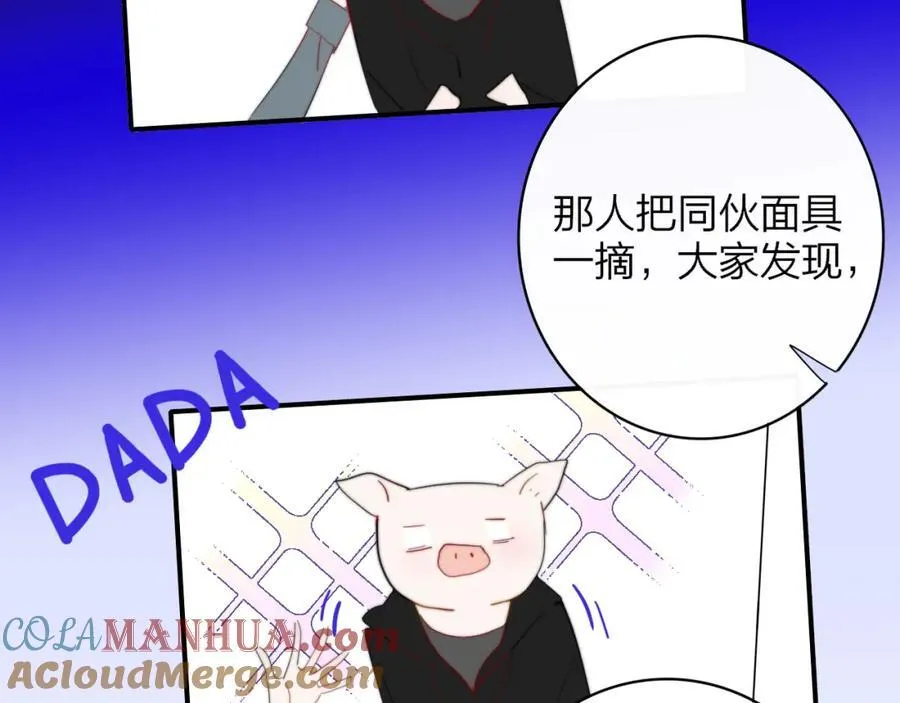 非友人关系漫画,第64话 约会邀请2图