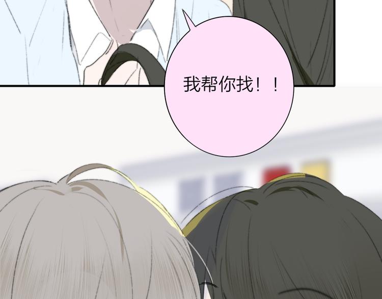 非友人关系漫画,秦小凤篇 分别之际，再见方塘2图