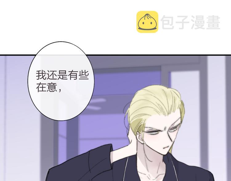 非友人关系漫画,第65话 对不起1图