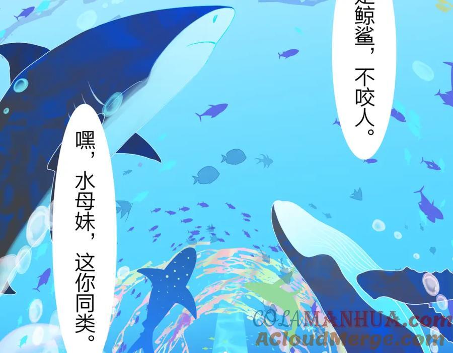 非友人关系漫画,第63话 最后的密码1图