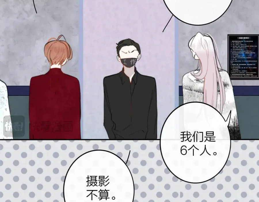 非友人关系more than just friends漫画,第60话 刺激！密室跳脱！1图