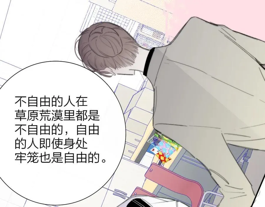 非友人关系more than just friends漫画,第79话 自由是种能力2图