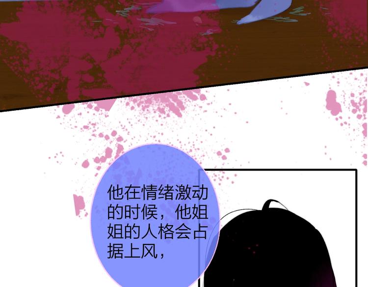 非友人关系more than just friends漫画,第53话 失控1图